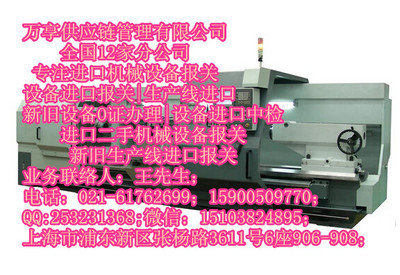 江蘇萬享進口報關公司